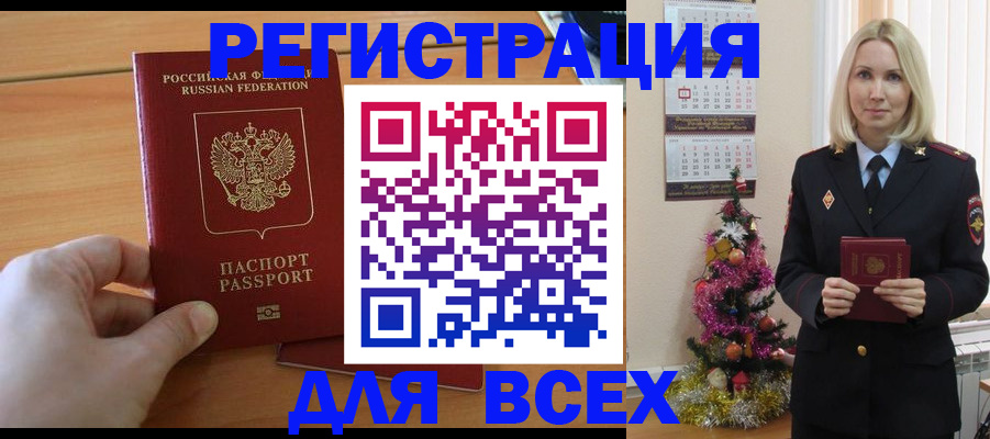 временная регистрация в квартире в Городце