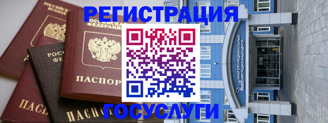 прописка для военкомата в Городце