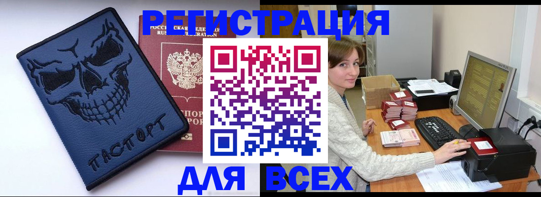 временная регистрация для всех в Городце